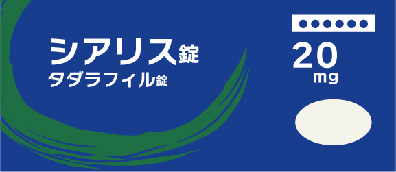 シアリス