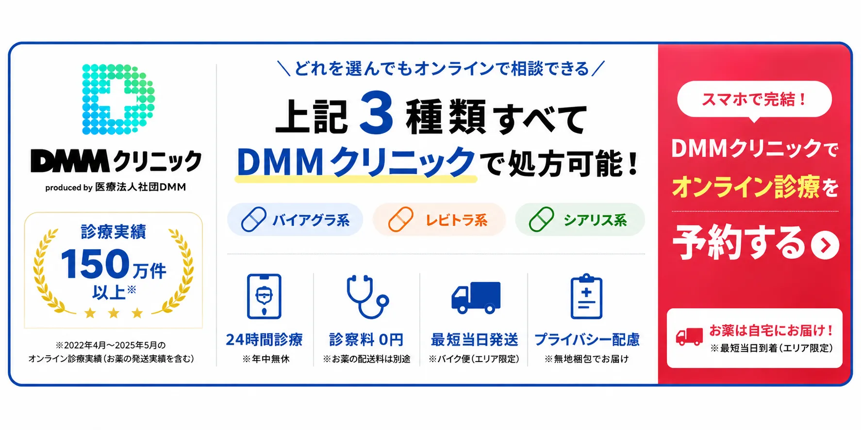 dmmバナー