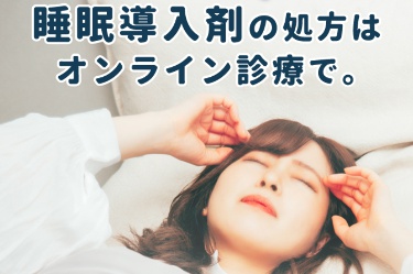 dmmオンラインクリニック