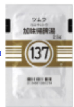 漢方